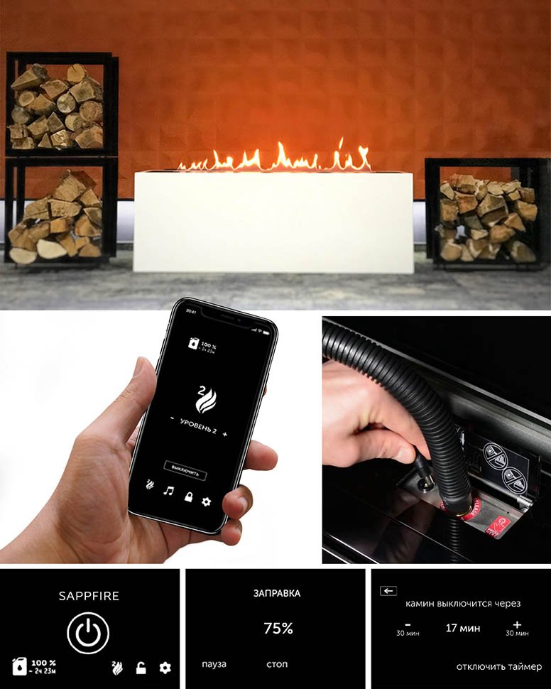 Автоматический биокамин SappFire Premium 2000