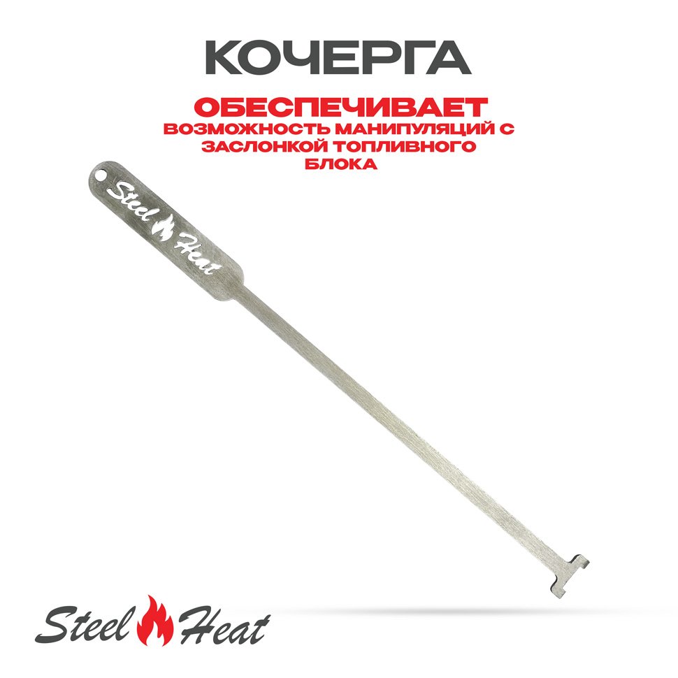 Топливный блок SteelHeat LINE GLASS 1200